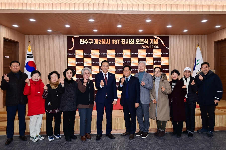 연수구는 지난 9일 연수구 제2청사 대회의실에서 송도노인복지관과 함께 어르신 미술작품 전시회 기념식을 개최했다